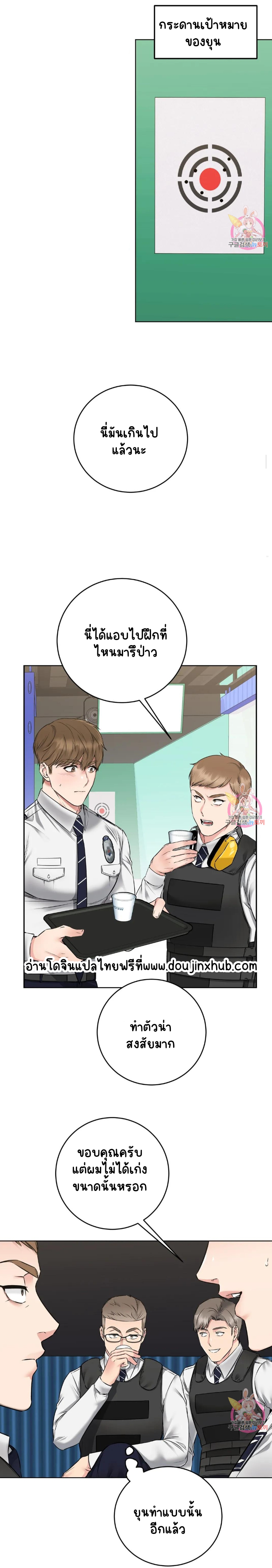 ชุดมันเล็กไปนะครับหัวหน้า 10-5